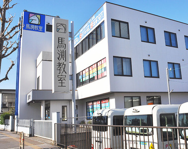 馬渕教室三国丘本部校