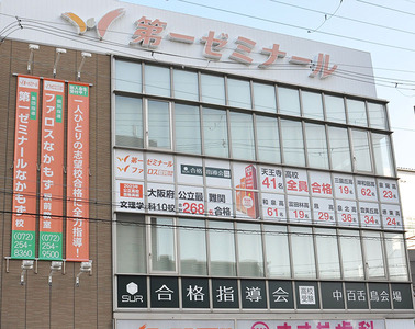 第一ゼミナールなかもず校
