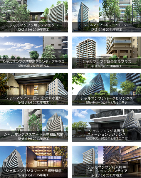 フジ住宅の“CHARMANT FUJI