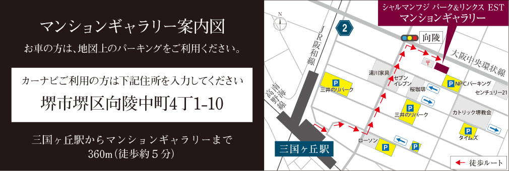 マンションギャラリー案内図